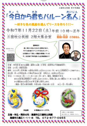 バルーン