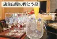 道具屋こかげ「店主自慢の骨とう品」