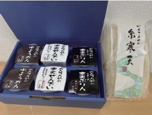 11月号読者プレゼント　寒天詰め合わせセット
