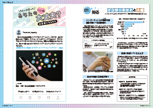 たかつきDAYS11月号10・11ページの画像