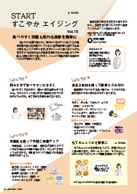 たかつきDAYS11月号36ページの画像