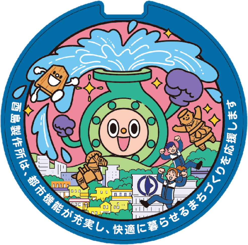 株式会社酉島製作所のマンホール広告ふたのデザインです(ブルー)。