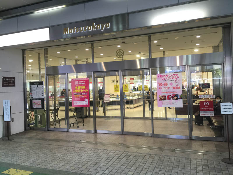 松坂屋高槻店の画像