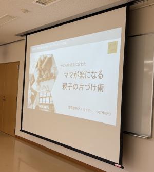 講座タイトルのスライド