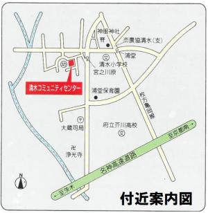 清水コミュニティセンター地図