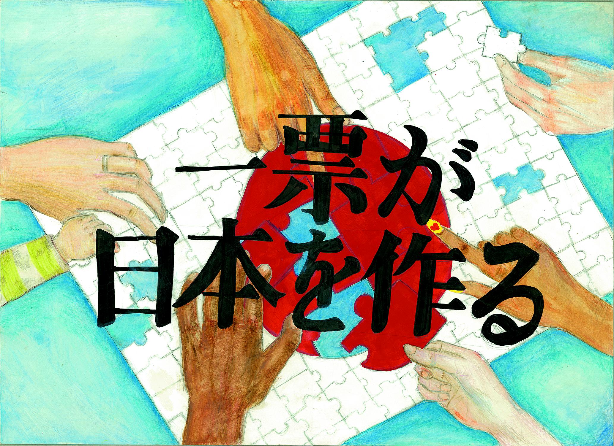 大阪府高校生の部入選