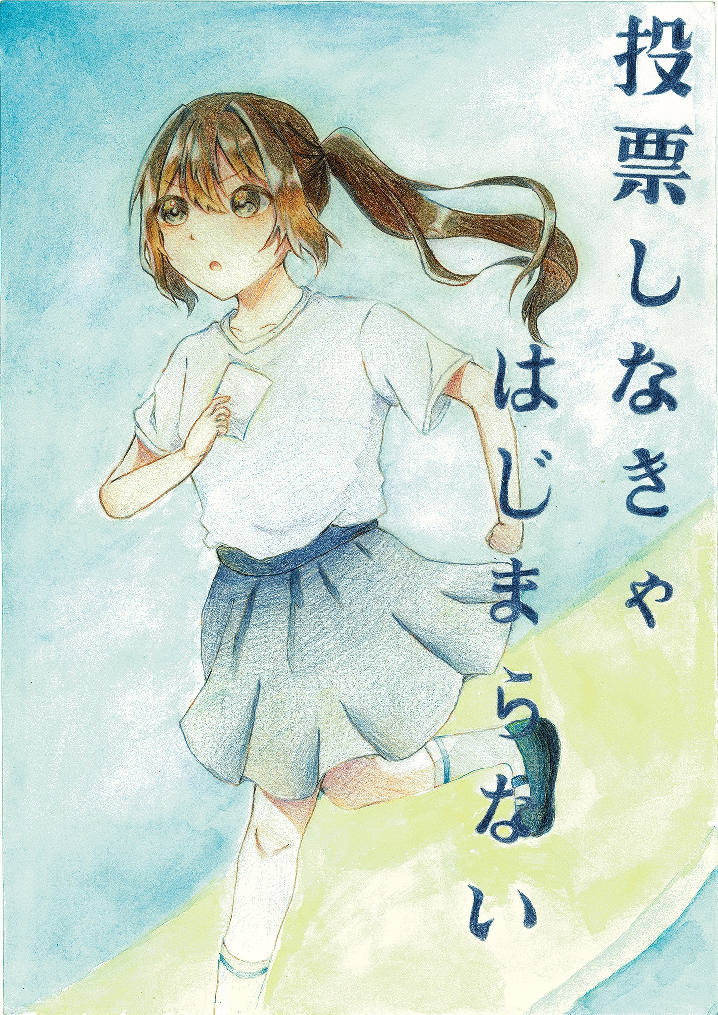 中学生の部最優秀