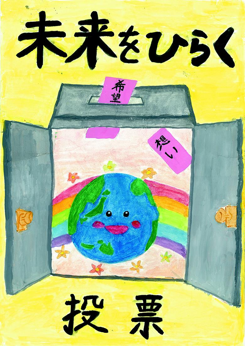 小学生の部優秀1