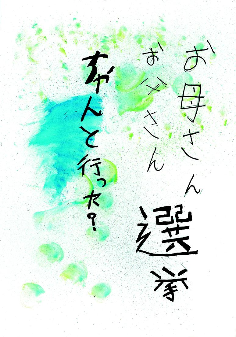 小学生の部優秀4