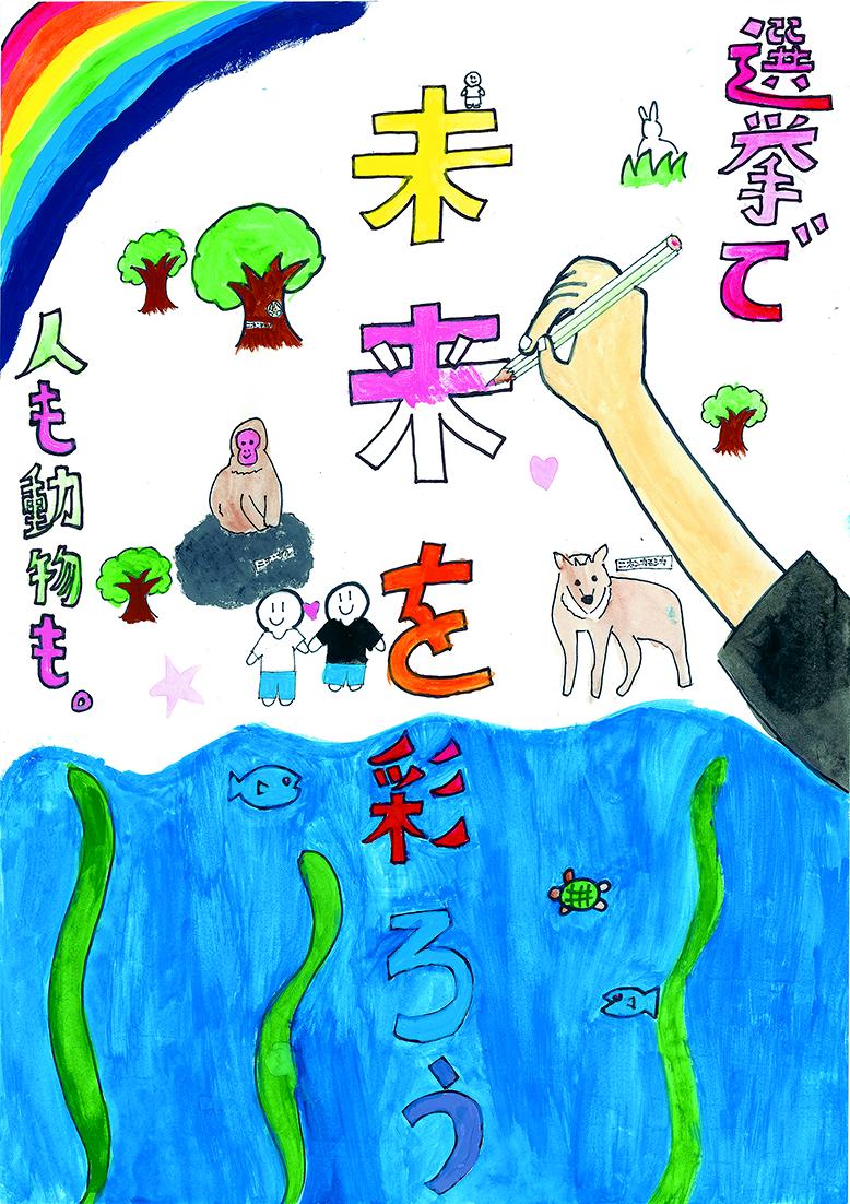 小学生の部優秀6