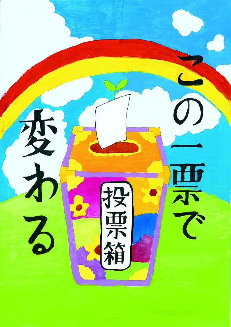 中学生の部優秀2