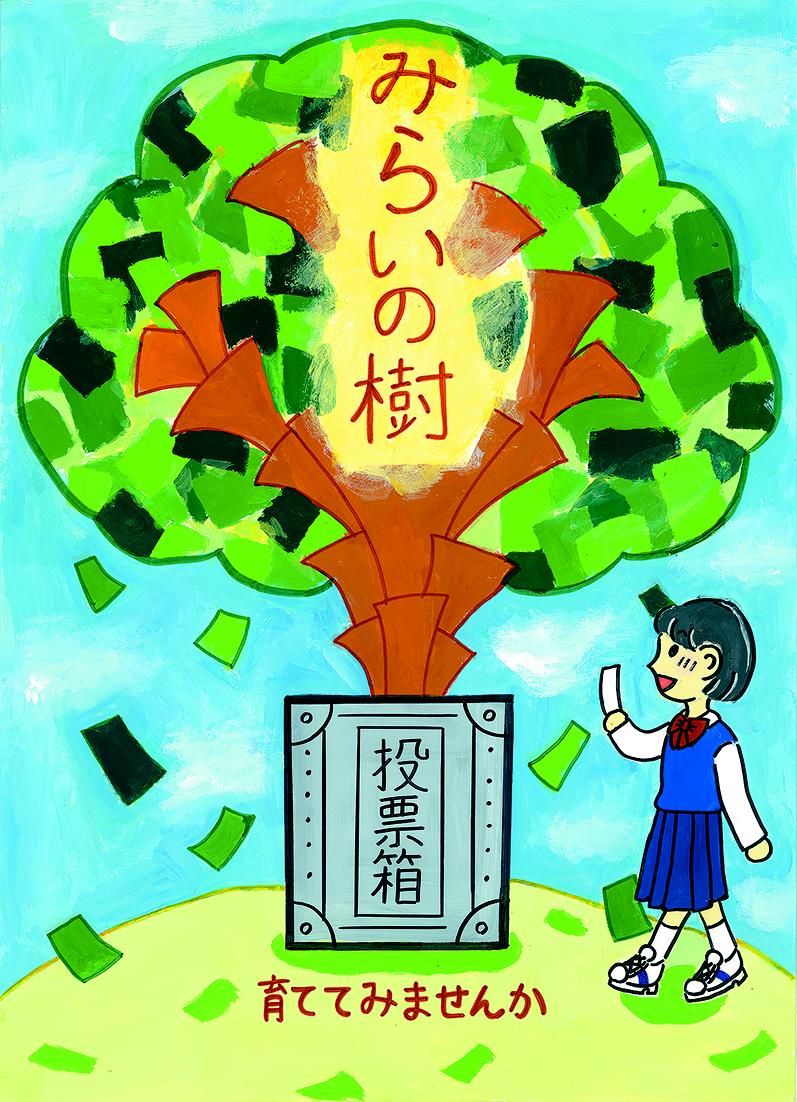 高校生の部優秀2