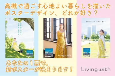 プレス用ビジュアル