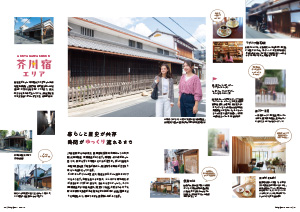 たかつきDAYS12月号2・3ページの画像