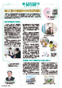 たかつきDAYS12月号30ページの画像