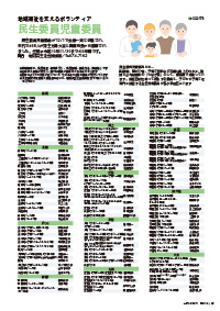 たかつきDAYS12月号39ページの画像