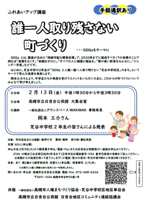 町づくり チラシ