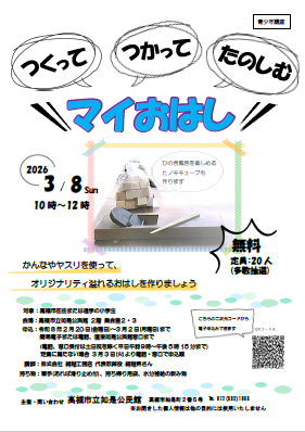 キッズチャレンジちらし