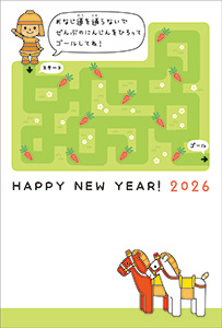 年賀状「はにたんと迷路」