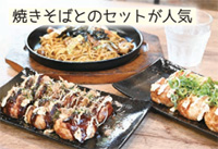 蛸辰(たこたつ)「焼きそばとのセットが人気」