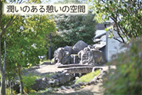 塚原地区雨水貯留再利用施設「潤うのある憩いの空間」