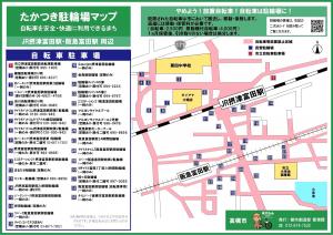 【JR摂津富田駅・阪急富田駅周辺】自転車等放置禁止区域図