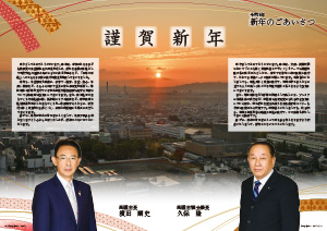 たかつきDAYS1月号10・11ページの画像