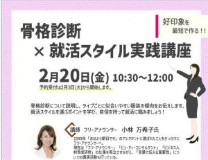 マザーズセミナー