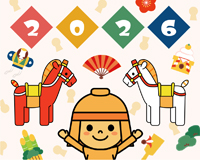 高槻市ウェブマガジントップ画像「あけましておめでとうございます」