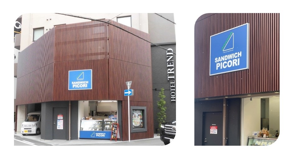 阪急高槻市駅近くのホテルトレンド1階にある手作りサンドイッチ店「SANDWICH PICORI」の写真です