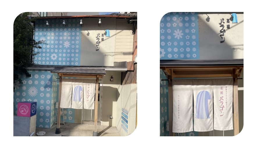 阪急高槻市駅近くの美容室「パラゴン」の写真です