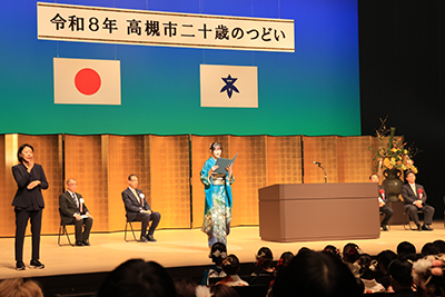 市民憲章を読む二十歳の代表