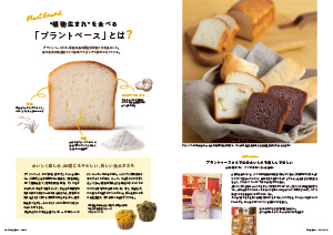 たかつきDAYS2月号2・3ページの画像