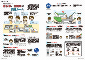 たかつきDAYS2月号14・15ページの画像