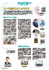 たかつきDAYS2月号32ページの画像