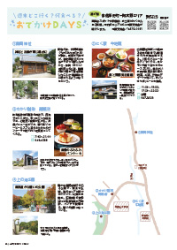 たかつきDAYS2月号42ページの画像