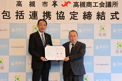 締結式を行う濱田市長と桑内会頭