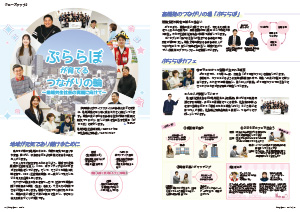 たかつきDAYS3月号14・15ページの画像