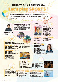 たかつきDAYS3月号34ページの画像