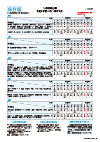 たかつきDAYS3月号43ページの画像