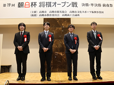 前夜祭で登壇する朝日杯出場棋士