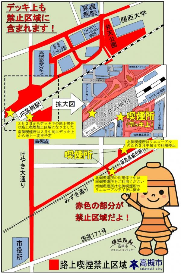 路上喫煙禁止区域図