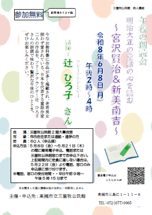 朗読会