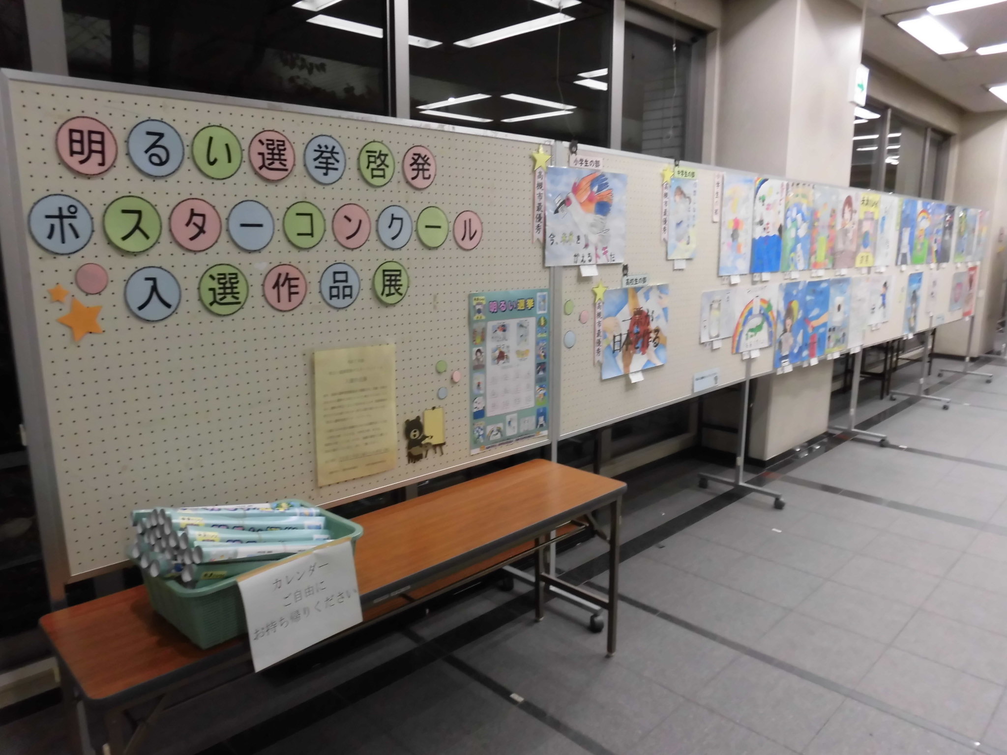 市役所展示会