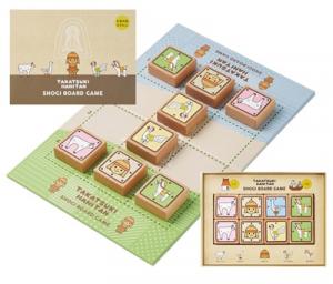 4月号読者プレゼント　ファヴォリトイワークス・はにたんしょうぎ