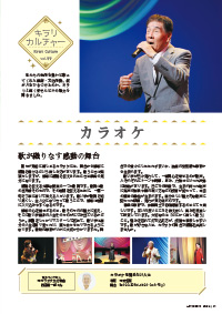 たかつきDAYS4月号31ページの画像