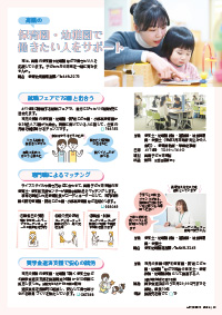 たかつきDAYS4月号35ページの画像