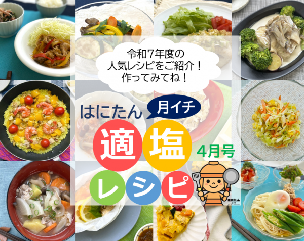 令和8年度4月号の画像