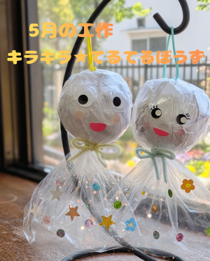 5月の工作画像
