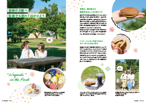 たかつきDAYS5月号2・3ページの画像